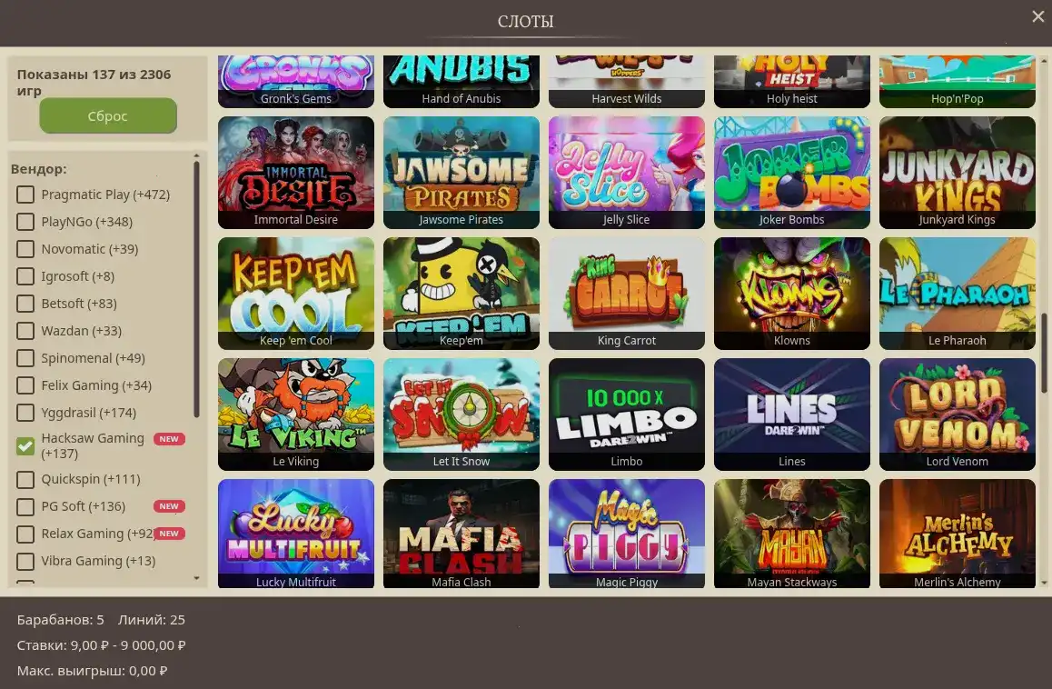 Слоты Play2x casino джекпот